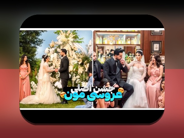 آیا میدانید ازدواج سپهر چیست؟ راهنمای جامع برای کاربران سایت شرط بندی
